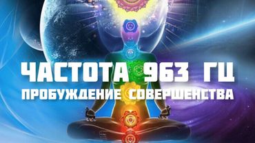 963Гц