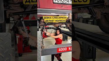 Девка слесариха делает колесо