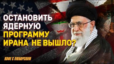 "Голосу Америки" и "Радио Свобода" обрезали бюджеты | США уничтожили всего один ядерный объект Ирана