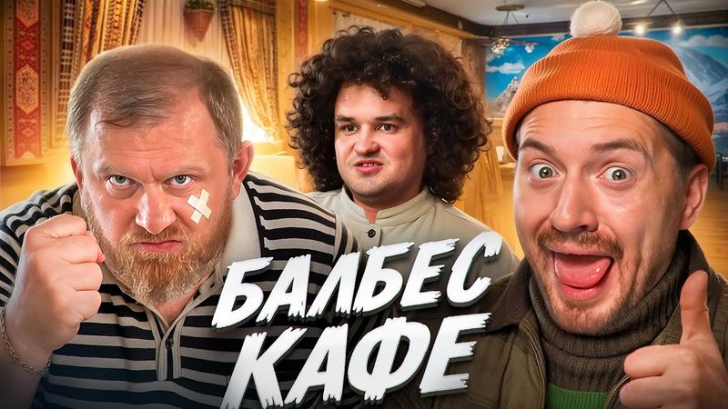 НА НОЖАХ - Хозяин РАЗГИЛЬДЯЙ или ГЕНИЙ?