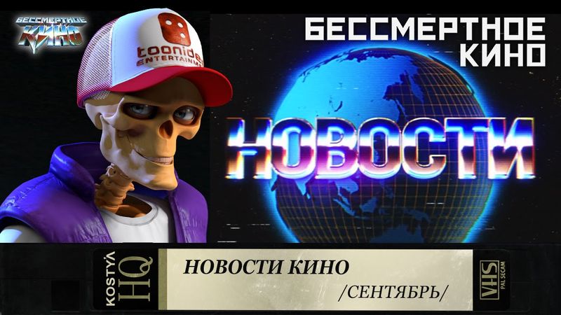 Доктор Стрендж, Комик-Кон в России и др. Новости кино.