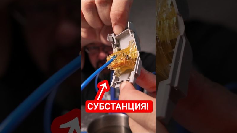 Немцы изобрели очень дорогую субстанцию для электрических клемм #wago ! #энерголикбез #секрет