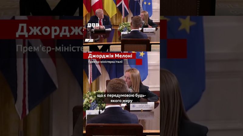 Головні заяви лідерів Європи на зустрічі у Вашингтоні #shorts #трамп #сша #європа #україна