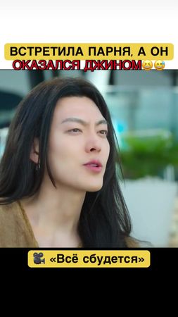 Корейская Рапунцель 😅 #всёсбудется #дорама2025 #doramascoreanos  #cdr...