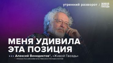 Волков* атакует главного врага Кремля. Лишат ли его ВНЖ Литвы? Венедиктов*: УР