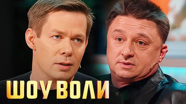 Шоу Воли: Максим Лагашкин, Стас Пьеха, Иванушки, выпуск 104