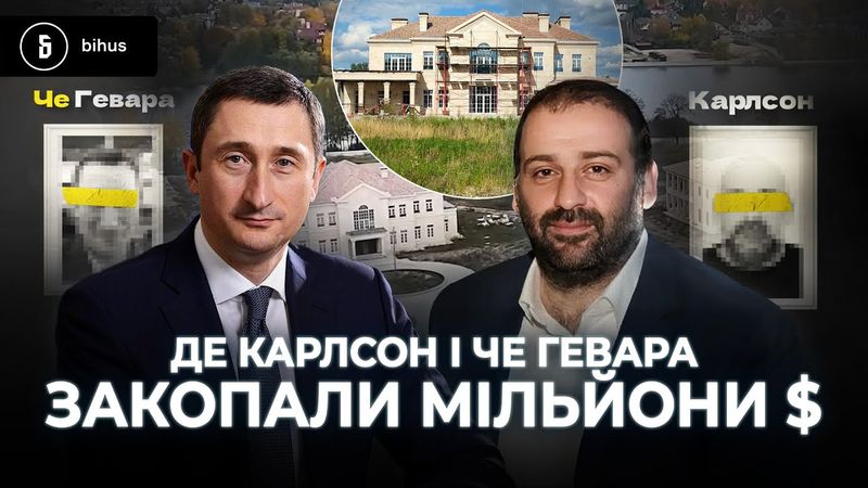 «Тупий п***рас» і котеджі в Козині за відкати: пазл Міндіча й Чернишова склався