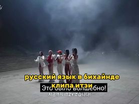 ОНИ СКАЗАЛИ "СПАСИБО" #itzy #иччи #итзи #китзифанкамщица #GWBG 