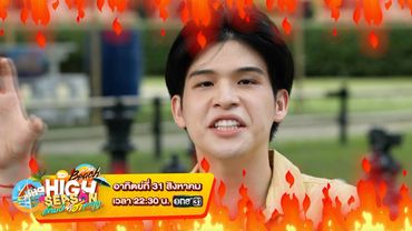 ซีฟู้ดกลางทะเล มีจริงไหม? | SPOT HIGH SEASON Season 4 ON THE BEACH EP.3 [ENG SUB]