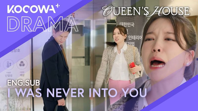 You're Not Even a Woman to Me ❌ | Queen's House EP42 | KOCOWA+