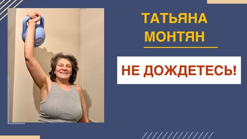 Шо по Монтян? 🧐
