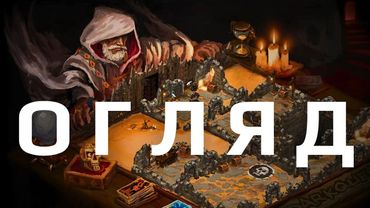 Все верішують кубіки | огляд гри Dark Quest 3