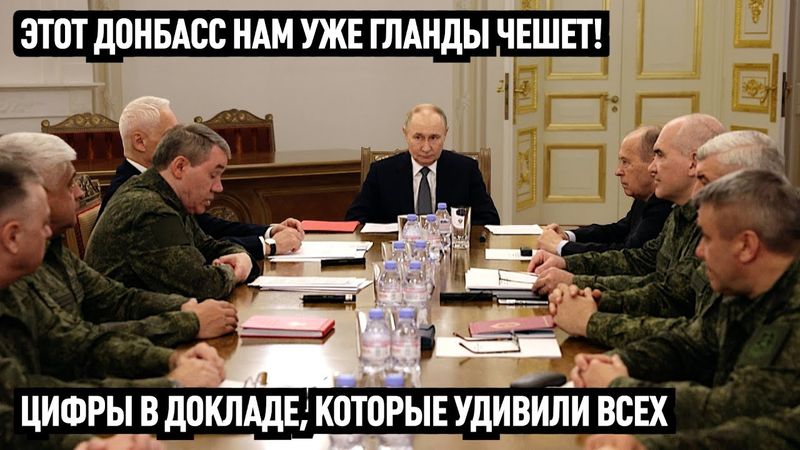 Цифры в докладе, которые удивили всех!