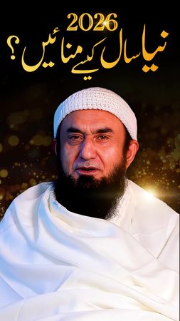 New Year 2026 | Speacial Appeal to Youth by Molana Tariq Jameel #newy...