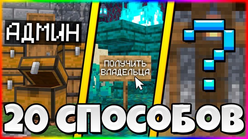 Работают ли эти 20 способов бесплатного доната в Minecraft?