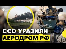 Які літаки були на «Борисоглєбську» | Авіаексперт про можливі наслідки для РФ