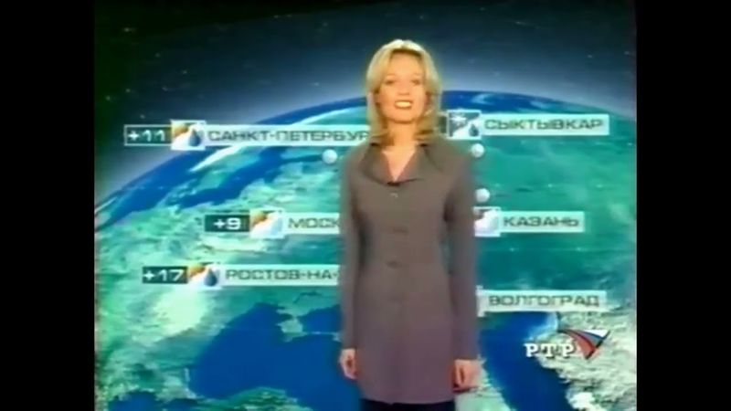 Прогноз погоды (РТР, 22.09.2001)