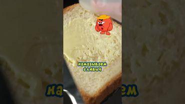 Невероятно быстрый и вкусный рецепт завтрака от Копатыча #рецепты #еда #Копатыч