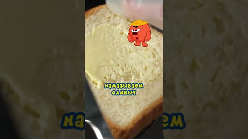 Невероятно быстрый и вкусный рецепт завтрака от Копатыча #рецепты #еда #Копатыч