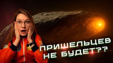 ВСЁ О МЕЖЗВЕЗДНОЙ КОМЕТЕ 3I/ATLAS