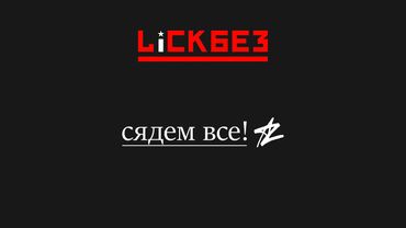 Посадка с гитарой