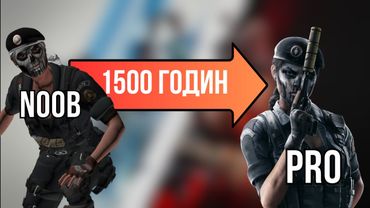 Як виглядають 1500 годин Облоги українською! | Rainbow Six: Siege | #r6siege #rainbowsixsiege