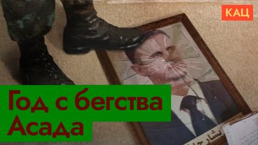 Сирия спустя год после переворота | Аш-Шараа вместо Асада (English subtitles) @Max_Katz