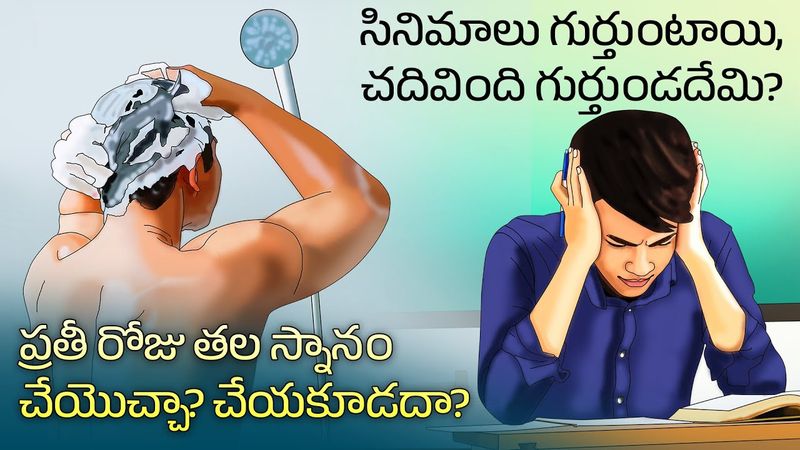 Tips to Avoid Washing Your Hair Every Day | Why do we Remember Movies but not studies | Telugu Facts