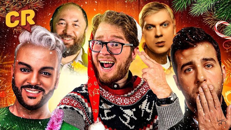 КАК ПОГИБЛИ ЁЛКИ [Кино-Мыло]