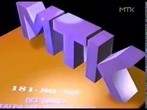 Заставка (МТК, 1992-1995) Полная версия