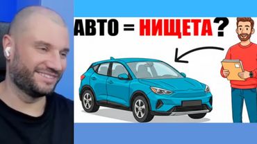 АВТОМОБИЛЬ ДЕЛАЕТ ТЕБЯ БЕДНЕЙ?! ГАПОН УГАРАЕТ НАД  СКАЗОЧНИКОМ