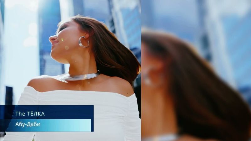 The Тёлка - Абу-Даби