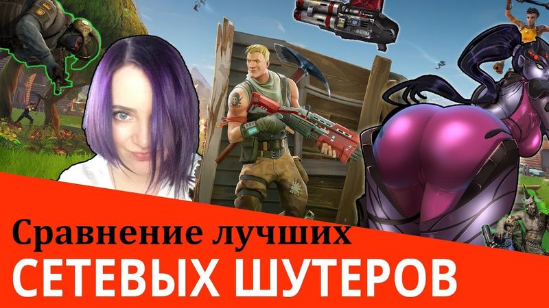 ТОП 6 ОНЛАЙН ШУТЕРОВ 2018