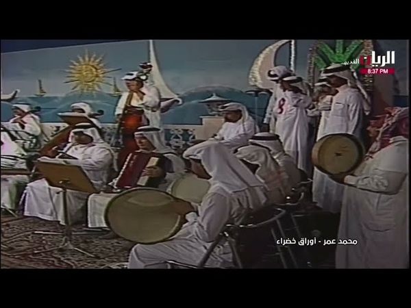 محمد عمر - أوراق خضراء - مسرح التلفزيون جدة 1986