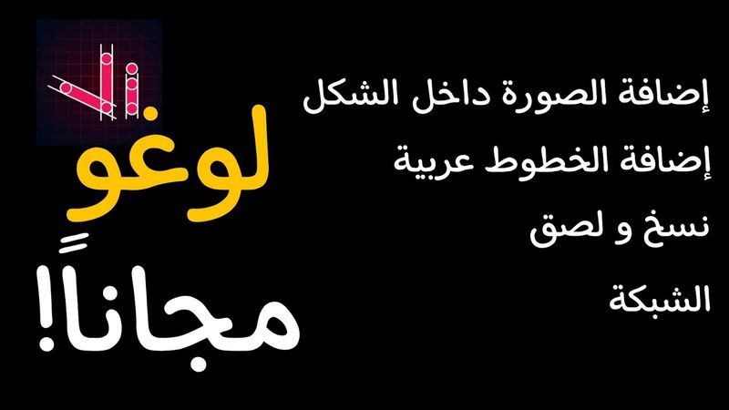 شرح الحركات في تطبيق vector ink