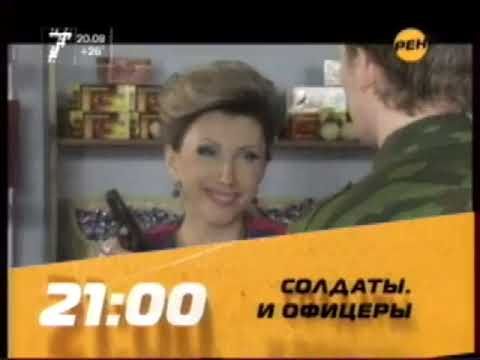 Красноярская реклама и анонсы (7 канал/РЕН-ТВ, 10.07.2010)