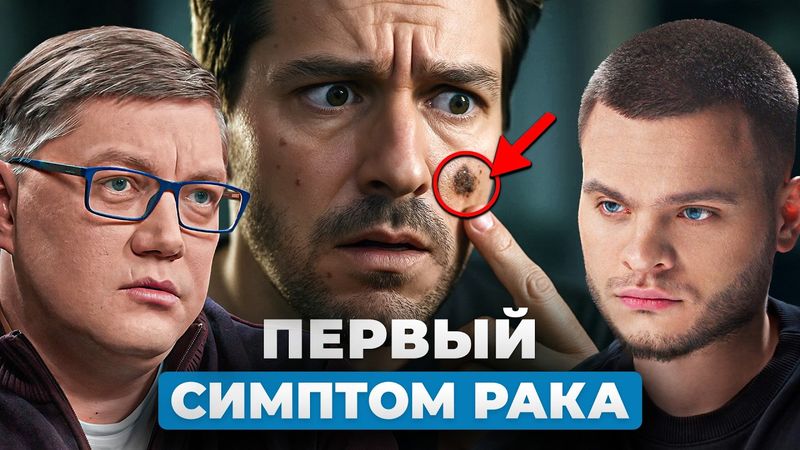 ЧТО ПРОВОЦИРУЕТ РАК? 10 Причин - Профессор Титов