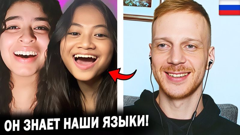 Они НЕ ожидали что я говорю на ИХ ЯЗЫКАХ! Реакции иностранцев на полиглота из РФ
