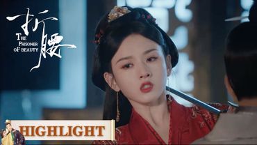 EP02高光合集 part 3 | 小乔上演苦肉计，让魏邵赢得民心【折腰 The Prisoner of Beauty】