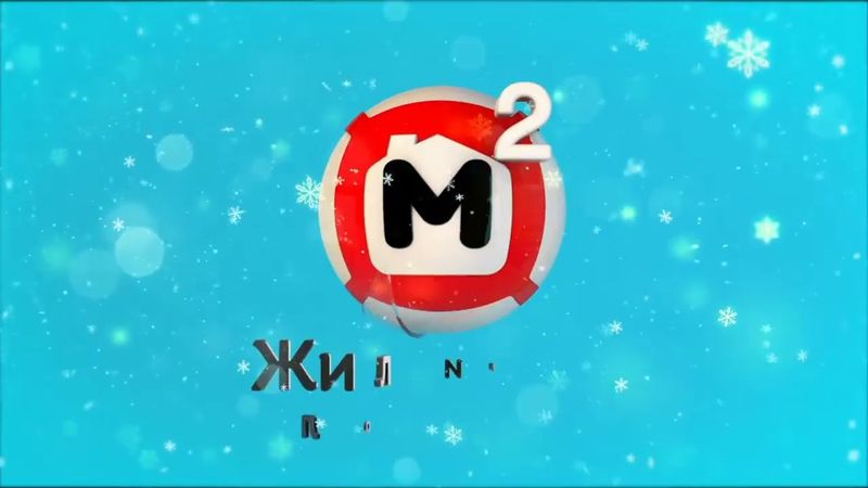 Зимняя заставка "Жилищная лотерея" (НТВ, 01.01-11.02.2018)