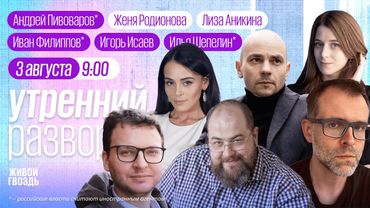 Донбасс без воды. Путин против Трампа, Германия отменила гумвизы для россиян/ Пивоваров*, Шепелин*