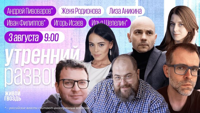 Донбасс без воды. Путин против Трампа, Германия отменила гумвизы для россиян/ Пивоваров*, Шепелин*