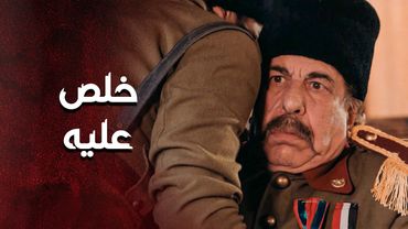 ابو غزوان طلع عرفان مين راس الفتنة ومخلص عليه 😳 ـ العهد