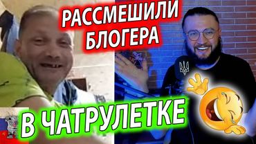 РАССМЕШИЛИ БЛОГЕРА