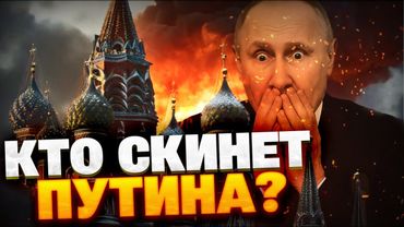 Может ли кто-то СВЕРГНУТЬ Путина? Режим Кремля в заморозки войны! Марат Гельман