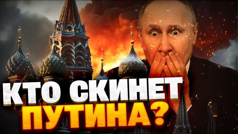 Чи може хтось повалити Путіна? Режим Кремля в заморозці війни! Марат Гельман