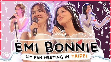 Emi Bonnie 1st Fan Meeting in Taipei