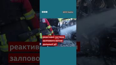 Росія обстріляла Суми з реактивної артилерії. Є загиблі і поранені #війна #shorts