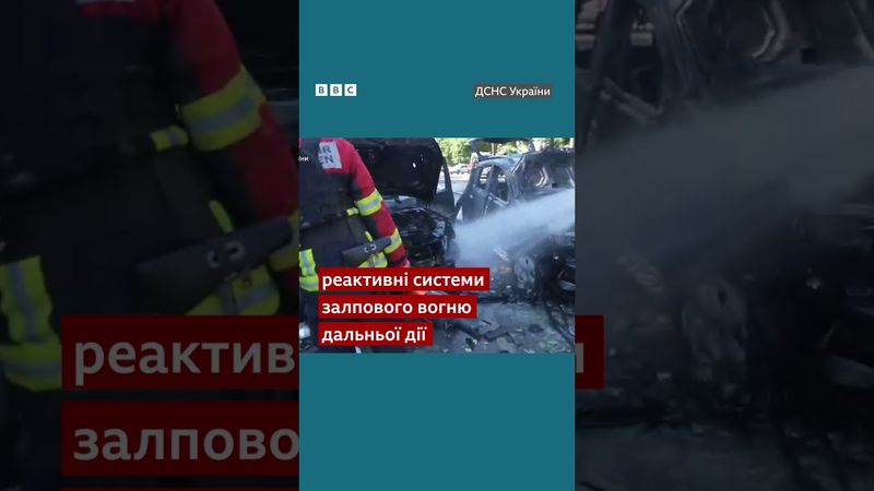 Росія обстріляла Суми з реактивної артилерії. Є загиблі і поранені #війна #shorts