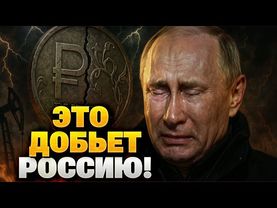 Как развалить Россию за полгода?! Пошаговый сценарий краха РФ через ...